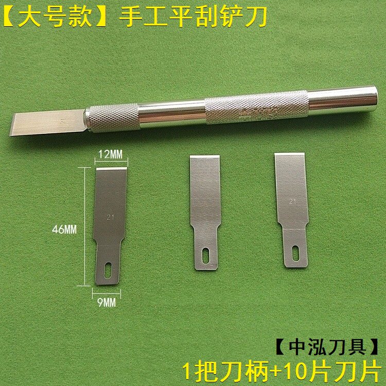 手工铲胶除胶平口刀片切割橡胶塑料修毛边去胶刀刮锡平头刀推刮刀