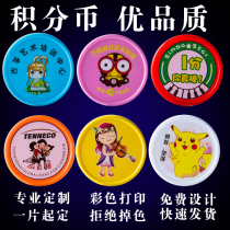 10 cents growing mahjong machine young children White token exchange coin reward chip chip coin piece plastic coin