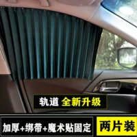 Штора, метро, ткань, солнцезащитный крем, интимное средство от комаров