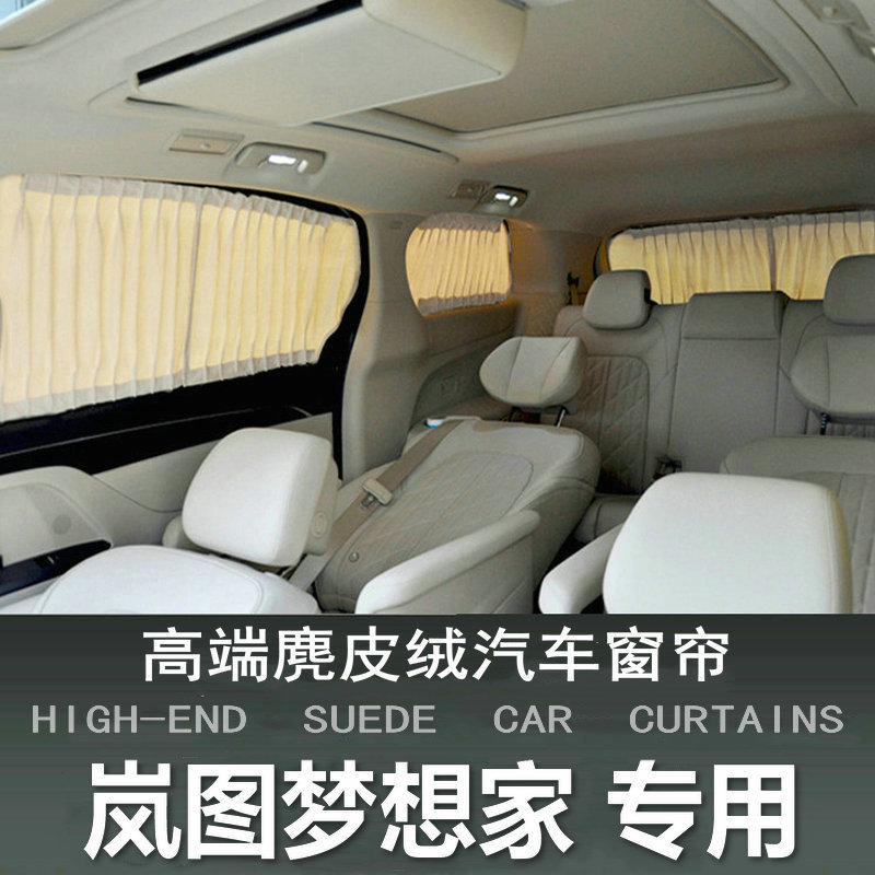 Specialized Sunshade Curtains for the Voyah Dreamer Car, Used for Privacy Protection, Sun Protection, and Heat Insulation Modification Inside the Vehicle