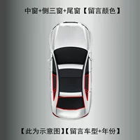 Weiya Nuo [Silver -gray 5 Window = Mid -Window+сторона три окна+заднее заднее окно]