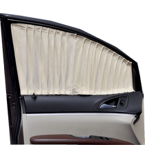 Special Honda Odyssey car sunshade curtain suede car privacy sun protection and heat insulation curtain modification