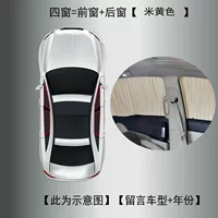 Lincoln Flightist [Beige 4 Window = переднее окно+заднее окно]