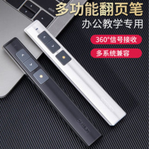 Deli laser page turning pen ppt remote control pen projector pen remote control pen teacher multifunctional page turner infrared electronic pointer 2802