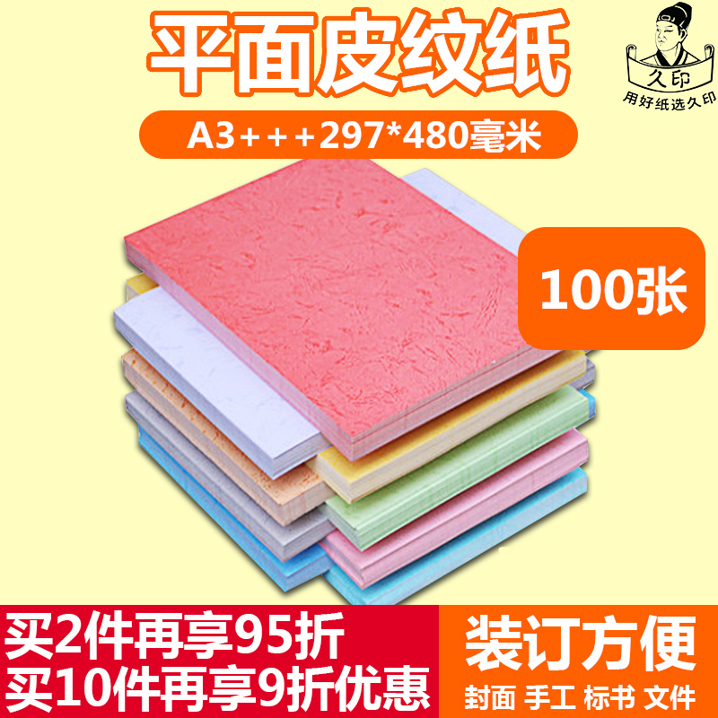 Leather Texture Paper 180g 297*480mm Flat Binding Cover Paper 100 Sheets A4/A3++ + Cover Paper Printing Pattern Purple Light Purple Cover Paper Document Tender Book Binding Cover Phoenix Tail Pattern