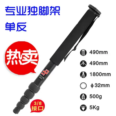 Monopod single-eye camera base stabilizer mobile phone triangle support tripod portable factory direct 8202