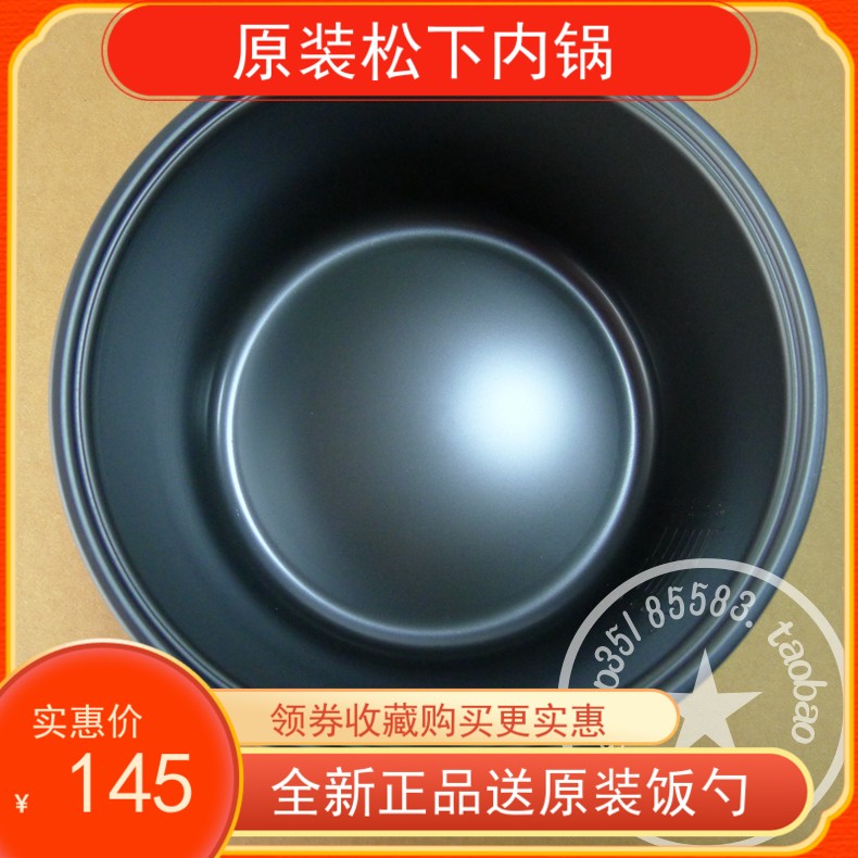 Music-sound Panasonic electric rice cooker SR-TEM18 TEG18 liner inner pot accessories black coating