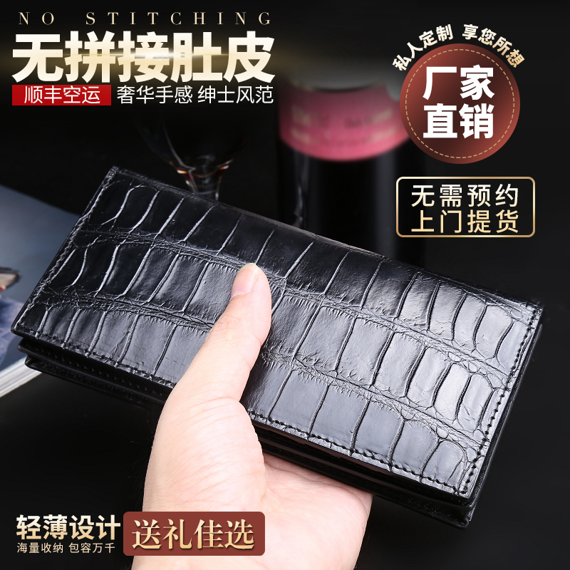 Crocodile leather handbag men's leather clutch bag business long wallet large capacity no splicing belly clutch bag men
