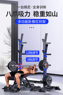 Xuan Ge Eight-Legged Squat Rack Weightlifting Bench Bench Press Rack High Load Capacity Stable Home Use Weightlifting Barbell Set Detachable