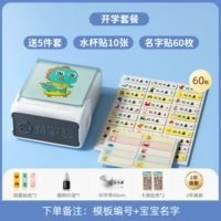 Динозавр, мультяшная именная наклейка