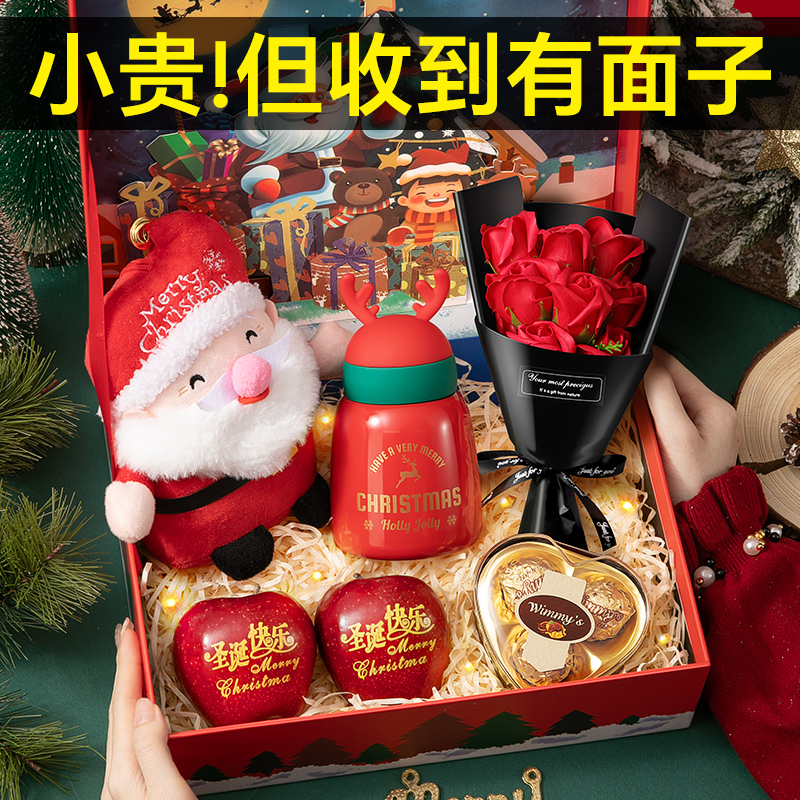 Christmas's gift Christmas Eve Apple gift box girls send girlfriend friends autumn and winter gifts 2023 new little-Taobao