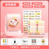 Кролик, мультяшная именная наклейка, обувь