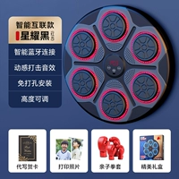 Музыкальная боксерская цель + родительские боксерские перчатки [9-й сет-шесть целевых пламени красный + Bluetooth Music + Регулируемая высота + без ударов установки]