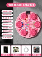 Музыкальная боксерская цель [Cool Blue + Bluetooth Music + Регулируемая высота + без ударов установки]