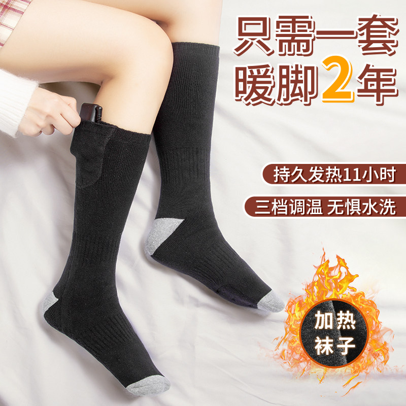Heating socks Charging heating electric heating foot warm treasure female winter sleeping bed hot feet warm feet pad foot cool artifact