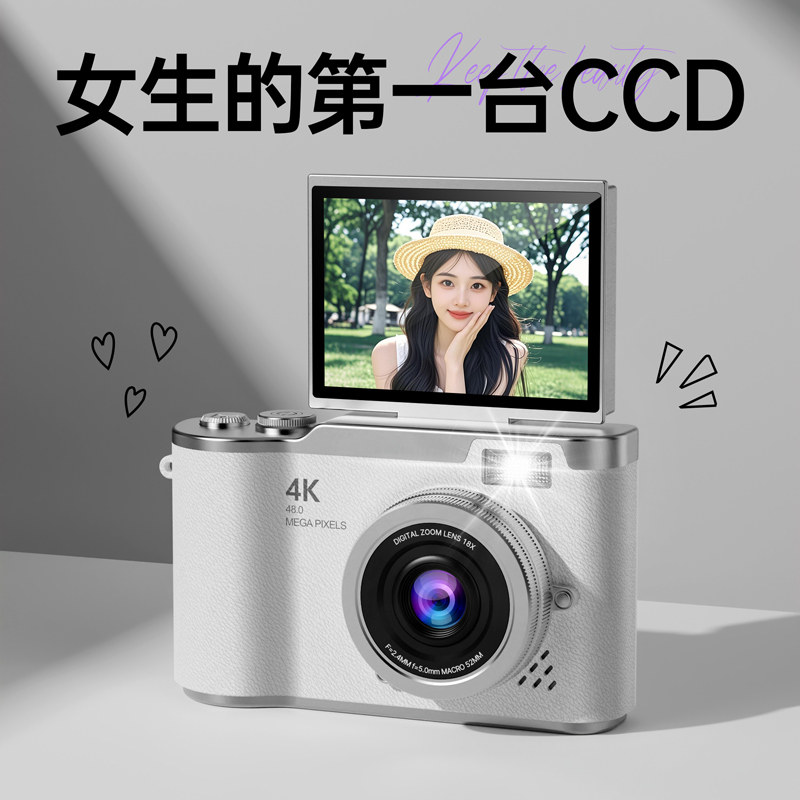 生日礼物女生送女友朋友闺蜜实用高级感小众女孩ccd相机18十八岁