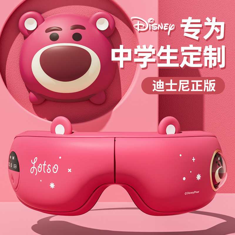 Eye massage instrument eye care eye relief for fatigue blindfold hot compress charging intelligent massager Children Girls' Day Gift-Taobao