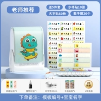 Динозавр, мультяшная именная наклейка, обувь