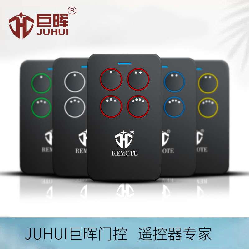 JUHUI Universal Full - frequency to copy electric vehicle roll - curtain gateway gate stretch key 315 Garage remote control 433
