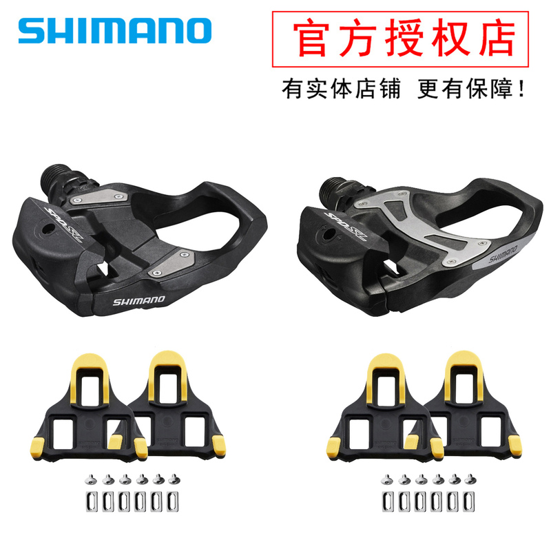 Shimano Shimano Lock Pedals for Road Bikes Rs500 Entry-Level R550 Professional Cycling Anti-Slip Pedals