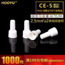 CE-5 copper tube high temperature 150 degree European wiring flame retardant nylon press cap closed terminal nipple head 1000 bag