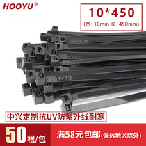 ZTE custom nylon cable ties 10 * 450mm UV-resistant and anti-ultraviolet cold-resistant outdoor low temperature black 50 bags