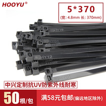 ZTE customized environmentally friendly nylon cable ties 5 * 370mm UV-resistant and anti-ultraviolet and cold-resistant new material black 50 bags
