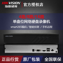 Hikvision 4 8 16 network hard disk video surveillance host DS-7804 7808 7816N-K1 C