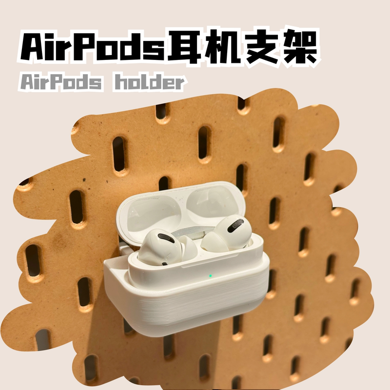 AirPods Headphone Charging Stand Apple Headphone Charging Stand Perforated Board Hanger 3D Printing Accessories