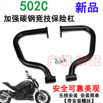 Suitable for motorcycle 502C modified accessories bumper anti-drop bar front bumper reinforcement bumper competitive bar