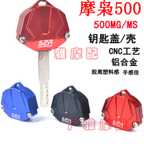 Suitable for motorcycle Moxiao 500 modification accessories key head cover Moxiao 500MG electric door lock key shell 500MS