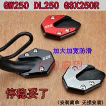 Suitable for Suzuki GSX250R GW250S F DL250 modified accessories enlarged side support foot pad