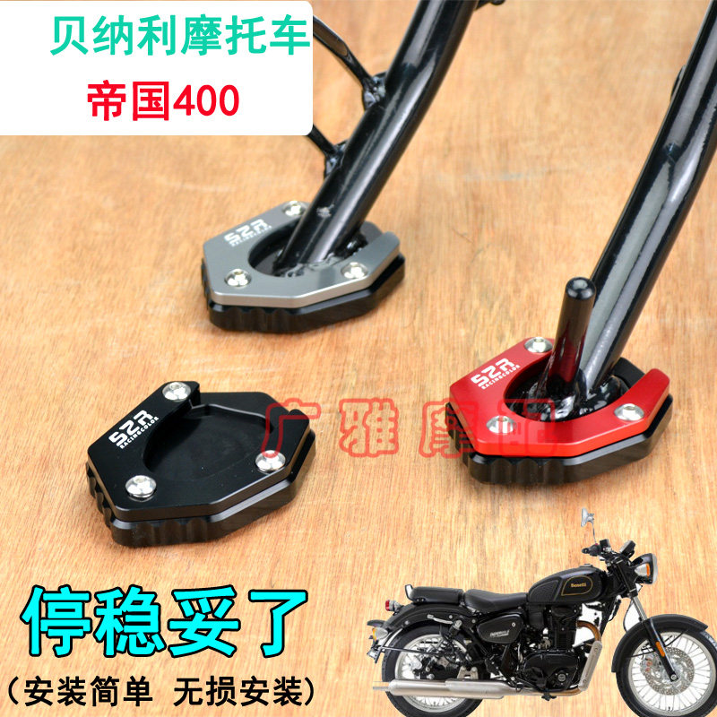 Applicable Locomotive Empire 400 Locomotive Accessories Empire 400 Retrofit Increase Widening side brace footrest