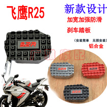Flying Eagle motorcycle flying eagle R25 modified to increase and widen anti-skid brake pedal foot plate accessories aluminum alloy accessories