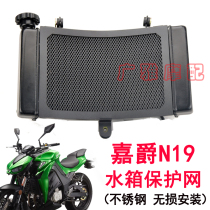Applicable Motorcycle Carbaron N19 modified water tank protective mesh N19 tank protective cover stainless steel accessories Water tank net