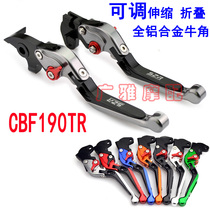 Applicable to motorcycle CBF190TR handlebar modified brake clutch handle horn handlebar accessories aluminum alloy