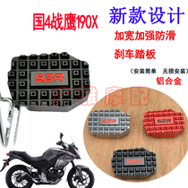 National 4 War Eagle CBF190X motorcycle parts modified brake pedal foot plate side support foot pad non-slip
