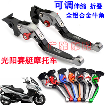 Motorcycle Gwangyang rowing S400 CT250 CT300 modified brake handle brake lever horn accessories