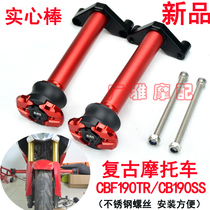 Applicable to motorcycle CBF190TRCB190R CB190SS modified bumper anti-drop bumper anti-drop ball