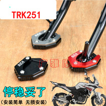 Suitable for motorcycle modification accessories TRK251 New hurricane 302R yellow patrol 300 increase side support foot pad support