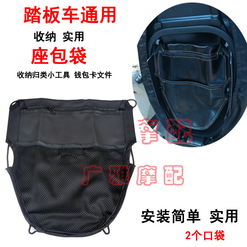 Suitable for mountain leaf Locomotive Skillet I New Fuxi 125 New Tour Eagle Seat Bag Cushion With File Bag Retrofit
