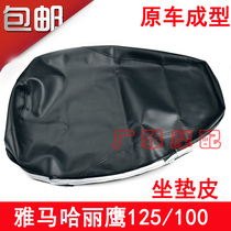 Yamaha Lieagle 125 seat cover ZY100T-3 Yue Eagle sitting foreskin cushion cover Liying 100-3 seat foreskin