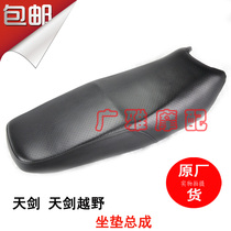 Yamaha motorcycle accessories JYM125-2 Tianjian 125YBR off-road version cushion seat foreskin seat cushion leather