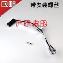 Yamaha motorcycle accessories JYM125YBR day halbering Sky Falcon strong proud sword gear shift lever gear lever pedal