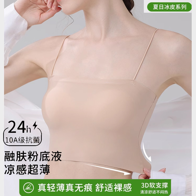 Japanese Seamless Invisible Liquid Foundation Intimates Women's Summer Thin All-In-One Camisole Spaghetti Straps Beautiful Back Bra Japanese Seamless Invisible Liquid Foundation Intimates Women's Summer Thin All-In-One Camisole Spaghetti Straps Beautiful Back Bra