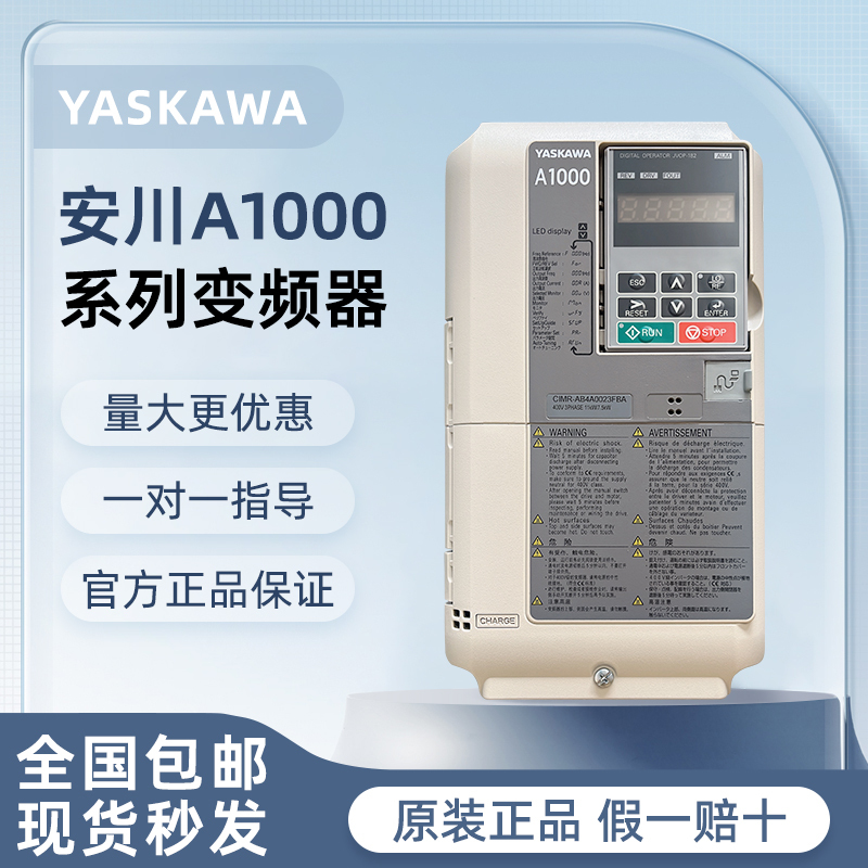 A1000 Series Yaskawa Inverter Cimr-Ab4A0011/0018/0023/0031/0038/0044Fba