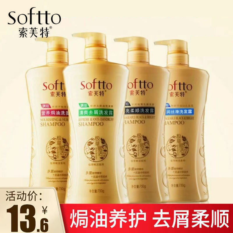 Soft Essential Oil Fragrance Shampoo 750g Moisturizing, Silky, Nourishing, Smooth, Refreshing, Oil Control, Anti-Dandruff Shampoo