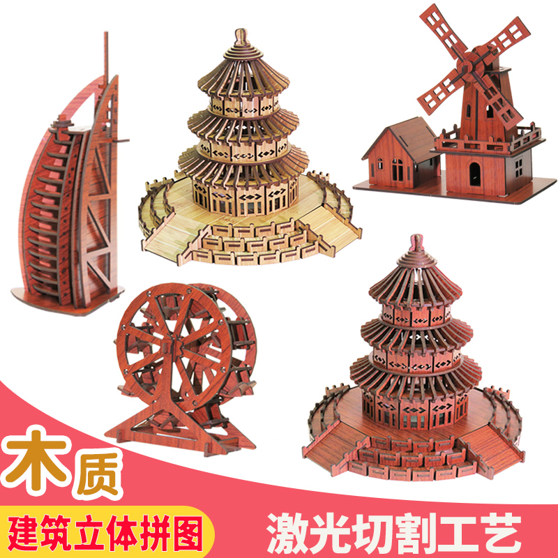 Chinese style building model 3D three-dimensional puzzle wooden creative puzzle high simulation DIY assembled handmade building