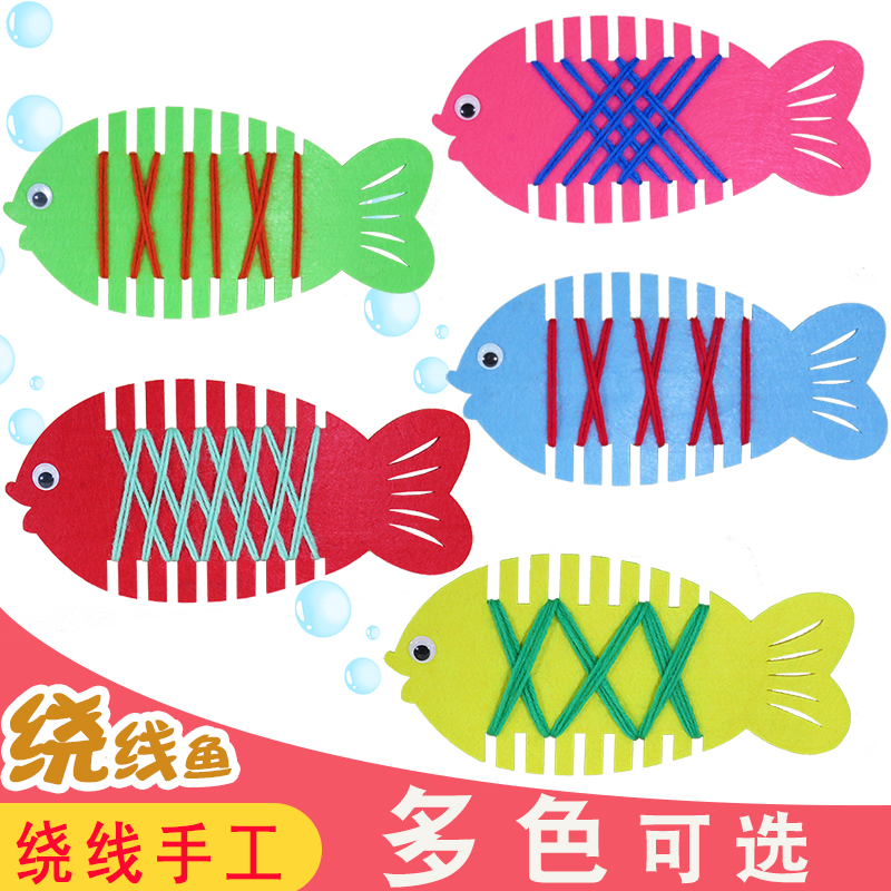 Hand-made materials for the corners of kindergarten area of kindergarten area and wound-up materials for marine life winding wiring