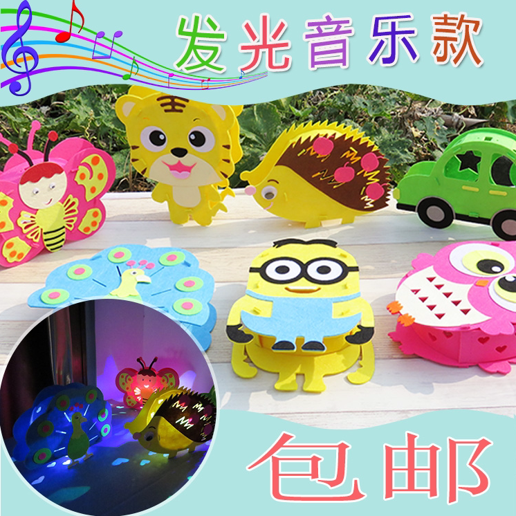 Mid-Autumn Festival toy lantern children hand-shining music not fabricated lantern material bag kindergarten manual manual manufacturing